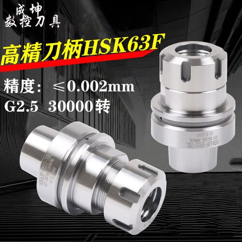 HSK数控刀柄HSK63A-ER32 HSK100A-ER32 25 CNC加工中心雕刻机刀柄