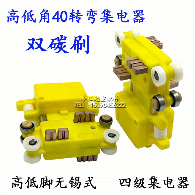 起重机行车8级转弯集电器 配十极管 JD8-10/20高低脚4极受电器