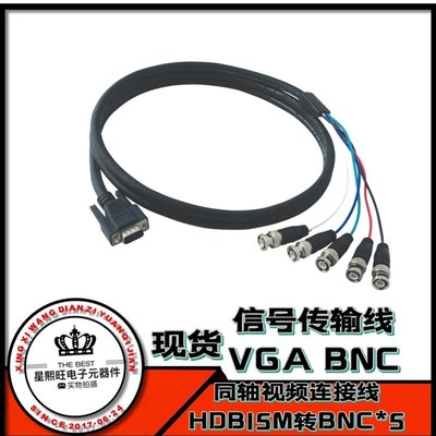 热卖VGA转RGBHV 5BNC延长线 矩阵大屏幕转接线 vga公对5bnc公短
