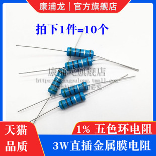 300K 3W直插金属膜电阻五色环电阻1% 330K 270K 240K 200K 220K