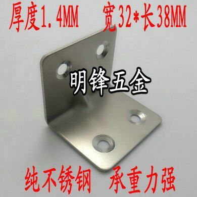 低价加厚纯不锈钢直角角码固定码支架角码角铁配件五金家具连接件