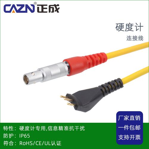 DLG型通用冲击装置便携式里氏硬度计配件传感器探头防水连接器线