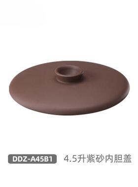 4.5L电炖盅电炖锅陶瓷盖子紫砂锅内胆盖适用小熊DDZ-A45B1/B45Z1