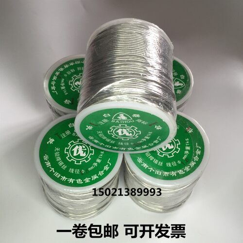 正品白猴无铅环保松香焊锡丝1kg/卷sn99.3高纯度低熔点0.8 1.02.0