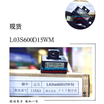 L03S050D15 L03S050D15WM L03S050D15WJ 全新L03S600D15WM原装