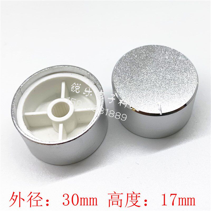 铝旋钮帽30X17喷砂直身金属旋钮帽音量旋钮帽花轴电位器开关旋钮