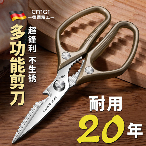 厨房专用食品级不锈钢剪刀sk5多功能家用强力鸡骨剪烤肉食物剪子