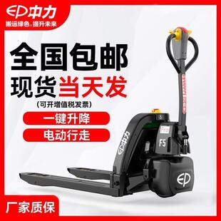 锂电池中力电动堆高机全电动液压堆高机2t搬运车地牛中立小金刚