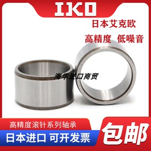 进口IKO滚针轴承内套/内圈/轴套/钢套  IR253016 IR25X30X16