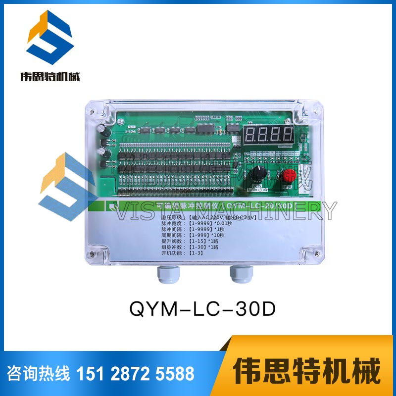 气箱脉冲除尘器离线脉冲控制仪电磁脉冲阀分室控制仪QYM-LC-12D/A