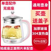 通用Geligao B1701养生壶单壶玻璃杯壶体壶身配件 B1809 格立高