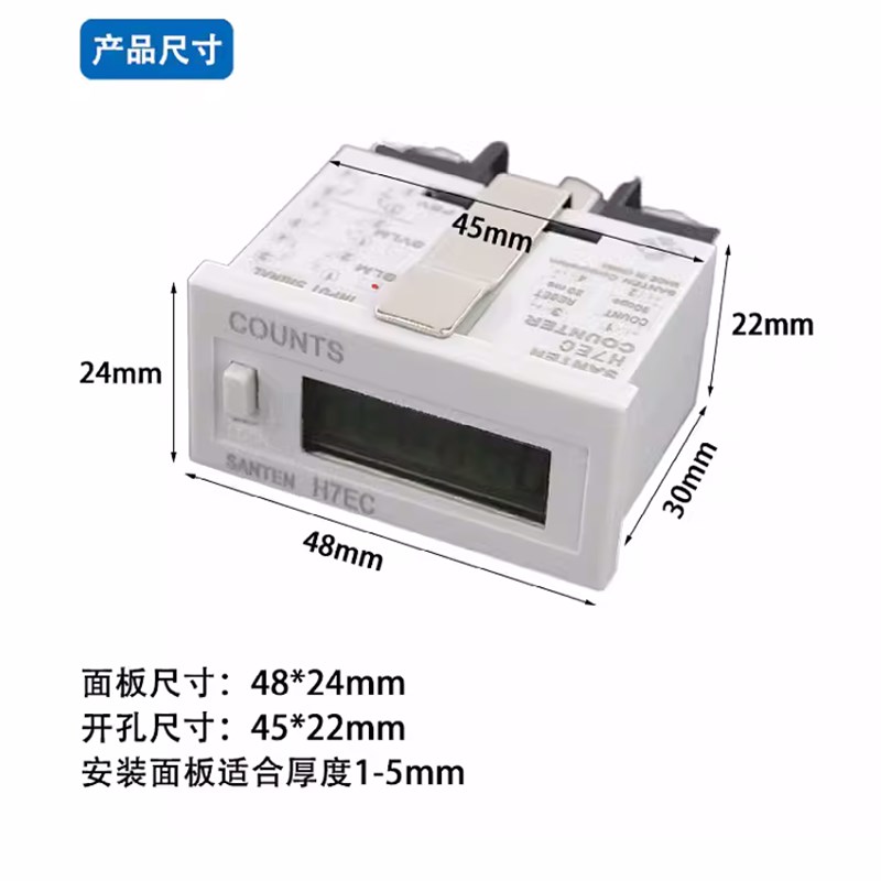 上海佳控H7EC-BLM 6位数显电子触点式计数器 无电压输入自带电池