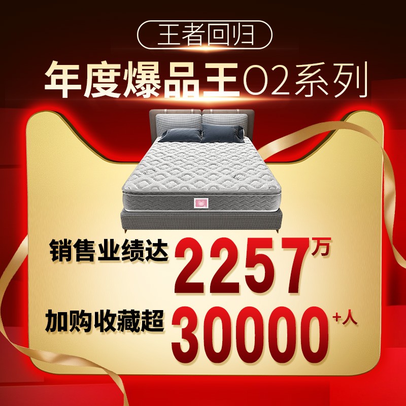 穗宝乳胶独立弹簧床垫席梦思家用经济型双人床垫1.8m床官方O2系列图片