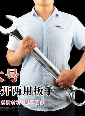 大号梅花开口两用扳手呆扳手眼睛扳手套装40-42-43-44-45-48-75mm