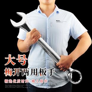 大号梅花开口两用扳手呆扳手眼睛扳手套装40-42-43-44-45-48-75mm