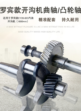 适用于罗宾EY28B/C汽油微耕机配件7.5HP大棚田园管理机凸轮轴曲轴