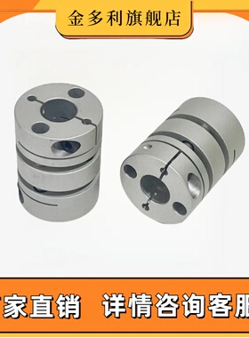 双模片联轴器SFC-060DA2-24B-24B外径68长度73高扭矩零背隙夹紧