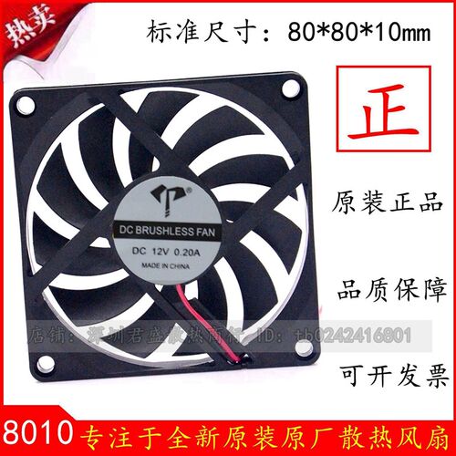 8010 8CM/厘米 DC5V 12V 24V 超薄静音 3/4线PWM USB调速散热风扇