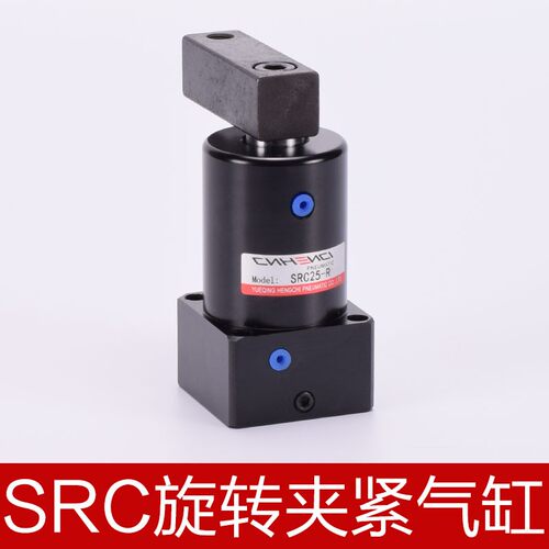 木工机械配件SRC夹紧下压旋转夹具ACK冶具气缸R/L转角气缸90度180