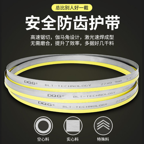 DQG双金属带锯条3505进口高速钢M42锯床4115机用木工锋钢细齿大齿