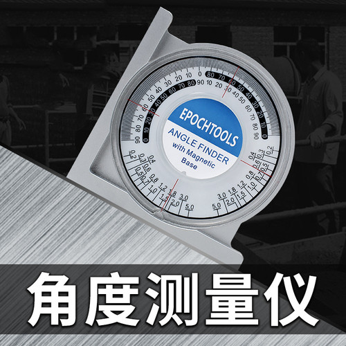 多种功能角度测量仪精度高小型水平仪坡度仪坡度尺