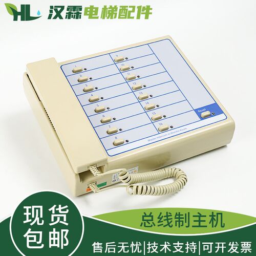 德凌电梯总线制对讲主机NKT12(1-1)16N 22N 31N监控室语音电话
