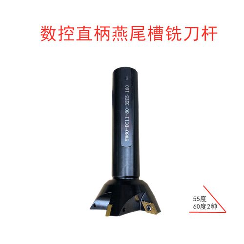 加工中心CNC数控5560度直柄燕尾槽刀杆V型槽铣刀杆燕尾槽铣刀杆