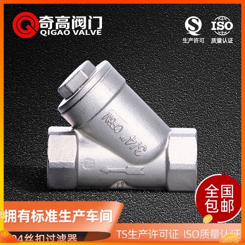 304不锈钢Y型过滤器6分GL11W内螺纹过滤阀门316自来水2寸丝扣阀