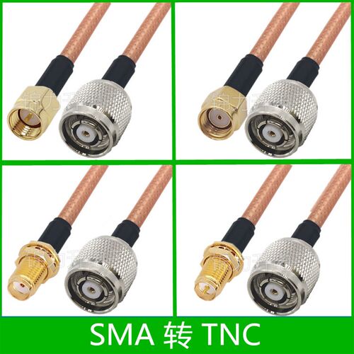 SMA转TNC连接线RP-TNC公头-反极转SMA公头母头转接线50-3延长线