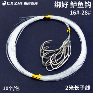 CXZHI海钓2米长子线绑好鲈鱼钩单钩手工精绑飘活虾替换钩船钓钓组
