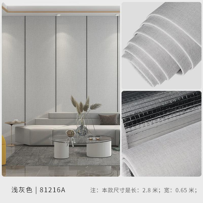 亚麻自粘无缝墙布防水全屋现代简约卧室客厅素色X家用墙纸墙咔