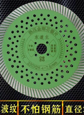 隔墙alc230/250/255/266/272/300/316/320金刚石多孔波纹切割锯片
