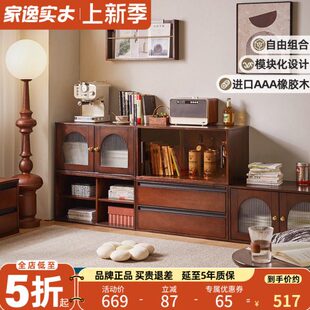 家逸全实木复古斗柜客厅组合收纳柜卧室家用落地展示置物柜储物柜