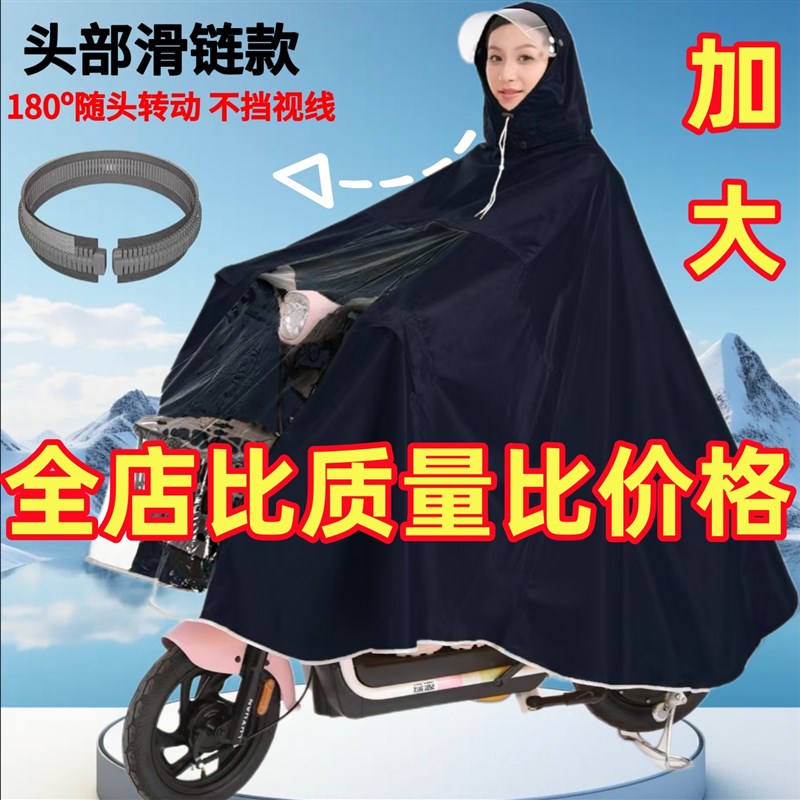 新款电动车雨披高领口拉炼 链 防水加大H加厚单双人全身一体