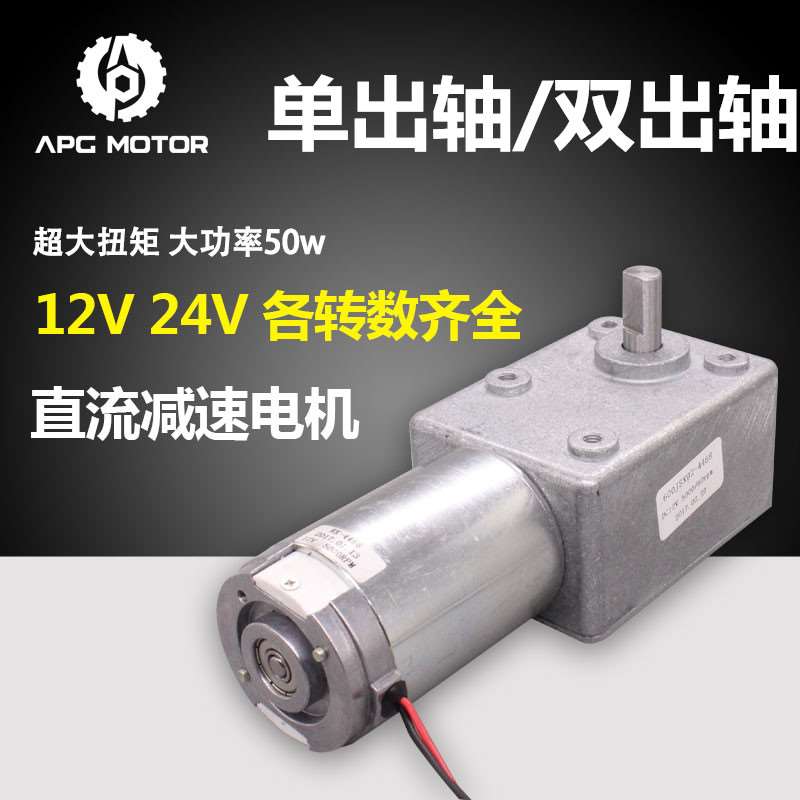 60SX扭矩涡 轮蜗大杆减u速电机直流马达 1DC2V0 24JV