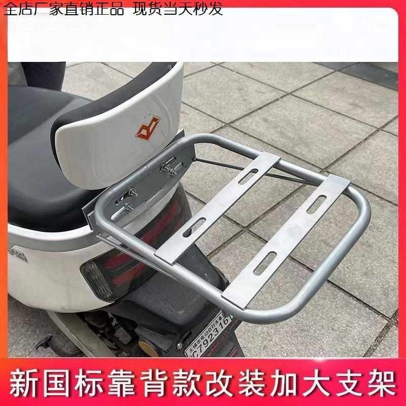 箱后尾架支架骑手尾箱改r造电动车电动车架送餐后座固定架免拆拓