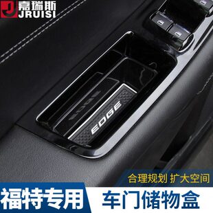 装 锐界车门储物盒适用新锐界改装 饰门把手内饰收纳盒置物 22款