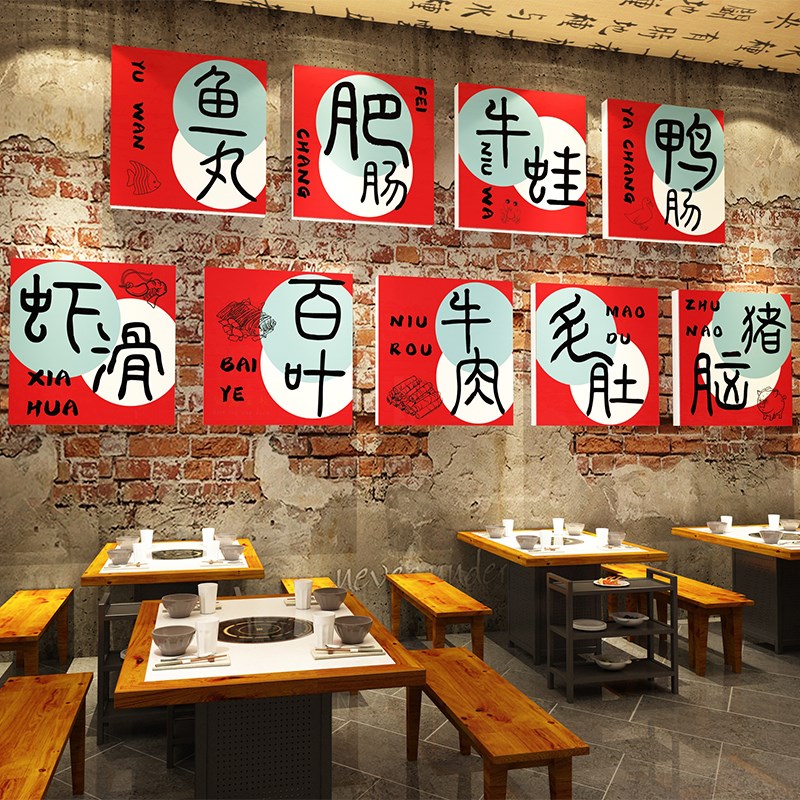 复古市井火锅f烧烤小吃饭店创意墙面装饰摆挂件氛围背场景布置贴