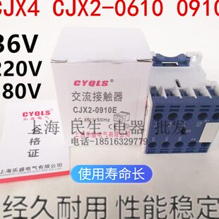 CJX2-0910E CJX2-0601E CJX4交流接触器0910E 24V36V380V精工品质