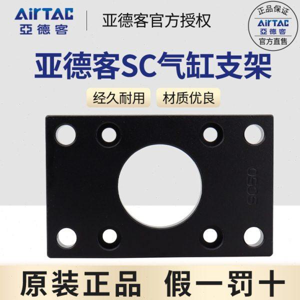 亚德客SC气缸法兰板F-SC32/40/50/63/80/100/125/160/200/250FA