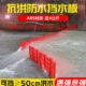 塑料防汛防洪挡水板家用出入口防洪闸商铺市政阻水L型防水墙应急