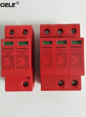 2P3P 40KA光伏浪涌保护器 直流DC1000V 防雷避雷断路器电涌保护器