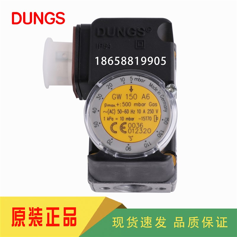 DUNGS冬斯GW3A6 GW10A6 GW50A6 GW150KA6 GW500A6低燃气压力开关