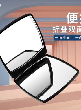 zelos便携随身化妆镜子折叠翻盖高清学生小号迷你平面放大双面镜