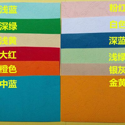 装订封面 皮纹纸 封面纸  铜板纸 480  A4横向   215*680   250G
