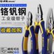 威达工业级钢丝钳多功能尖嘴钳8寸电工斜嘴断线老虎钳 W28451系列