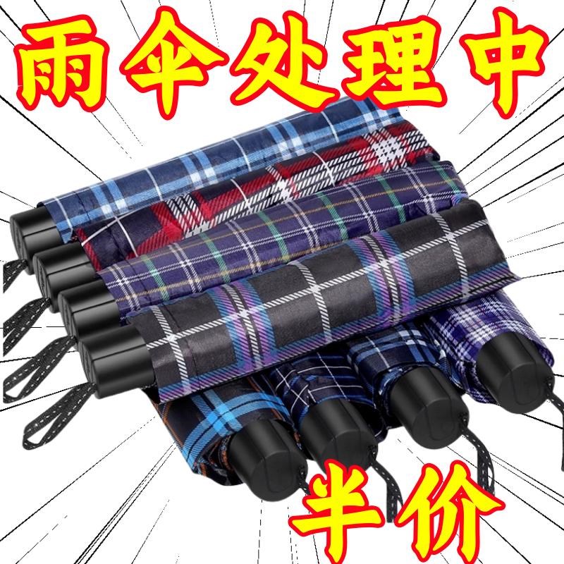 十骨加大雨伞f双人三人大号折叠雨伞男女商务伞三折晴雨男超大号