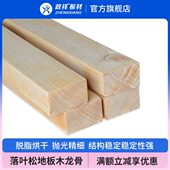 木龙骨吊顶材料防腐木地板木方装 修龙骨架隔墙原实木防潮50