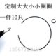 碳素垫挡圈轴承孔内用挡止动环OC型卡弹簧圆钢丝0.8毫米定制大圈