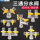 全铜三通带活接头一分二路双开关水管分流分水器4分出水口转换